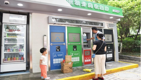 華展貓先生，智能垃圾回收柜，智能垃圾回收箱廠家