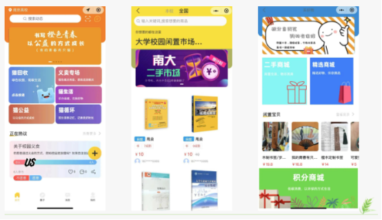 華展貓先生，智能垃圾分類回收，校園垃圾分類