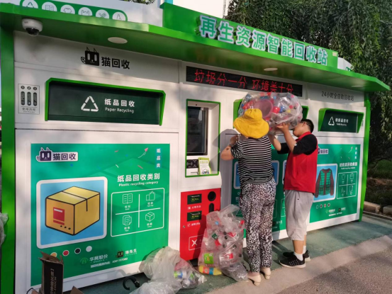 華展貓先生，智能廢品回收箱，廢紙回收柜，垃圾箱