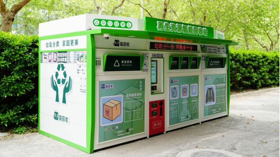 華展貓先生，廢品回收加盟，智能垃圾房廠家
