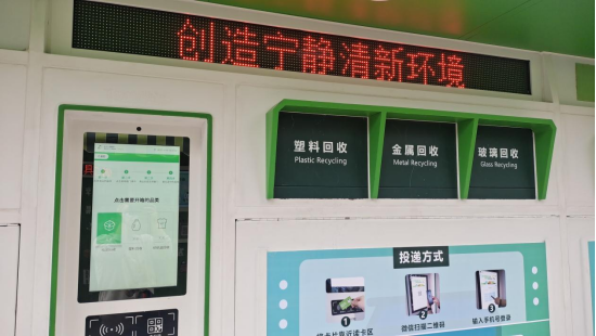 華展貓先生，智能垃圾分類設備，廢品回收柜，垃圾回收箱