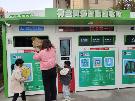 貓先生再生資源回收，廢品回收站，智能回收箱