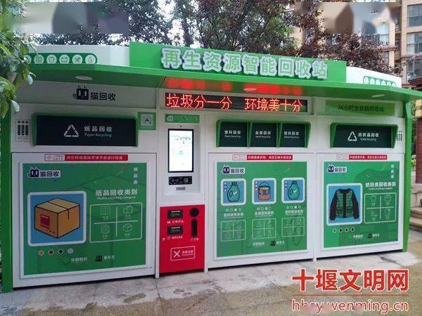 貓先生再生資源智能回收站，廢品回收柜，舊衣回收箱生產(chǎn)廠家
