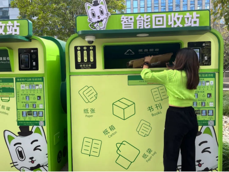 貓先生智能廢品回收箱，再生資源收集柜，小區(qū)垃圾回收站生產(chǎn)廠家