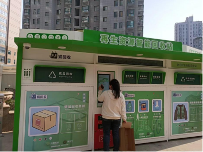 貓先生智能廢品回收箱，再生資源收集柜，小區(qū)垃圾回收站生產(chǎn)廠家