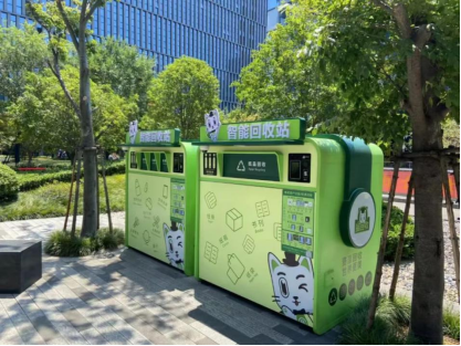 貓先生智能廢品回收箱，再生資源收集柜，小區(qū)垃圾回收站生產(chǎn)廠家