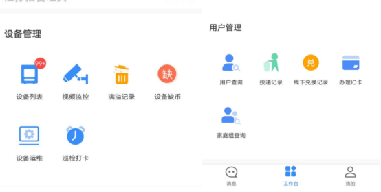 貓先生智能廢品回收箱，再生資源收集柜，小區(qū)垃圾回收站生產(chǎn)廠家