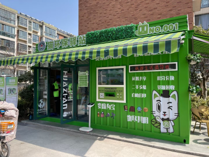 江蘇智能分類垃圾房，清潔小屋，垃圾分類收集站生產廠家