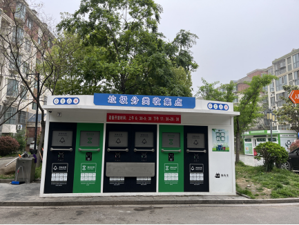 智能垃圾房，分類房廠家，垃圾分類收集點(diǎn)